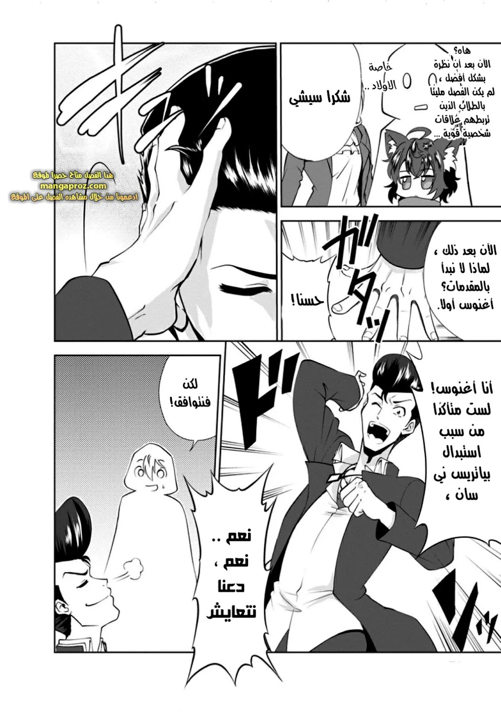 Chapter Image 11