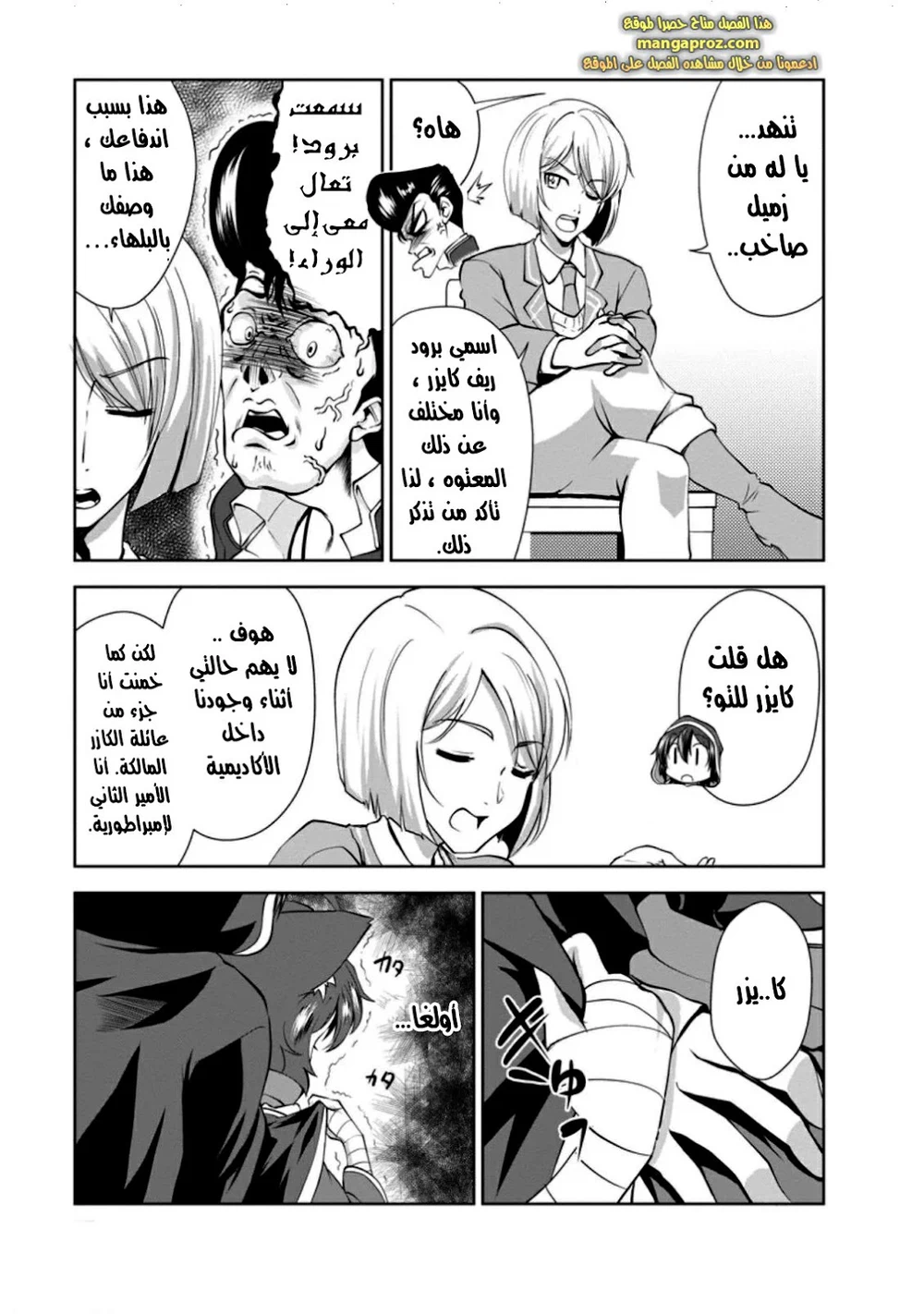 Chapter Image 12