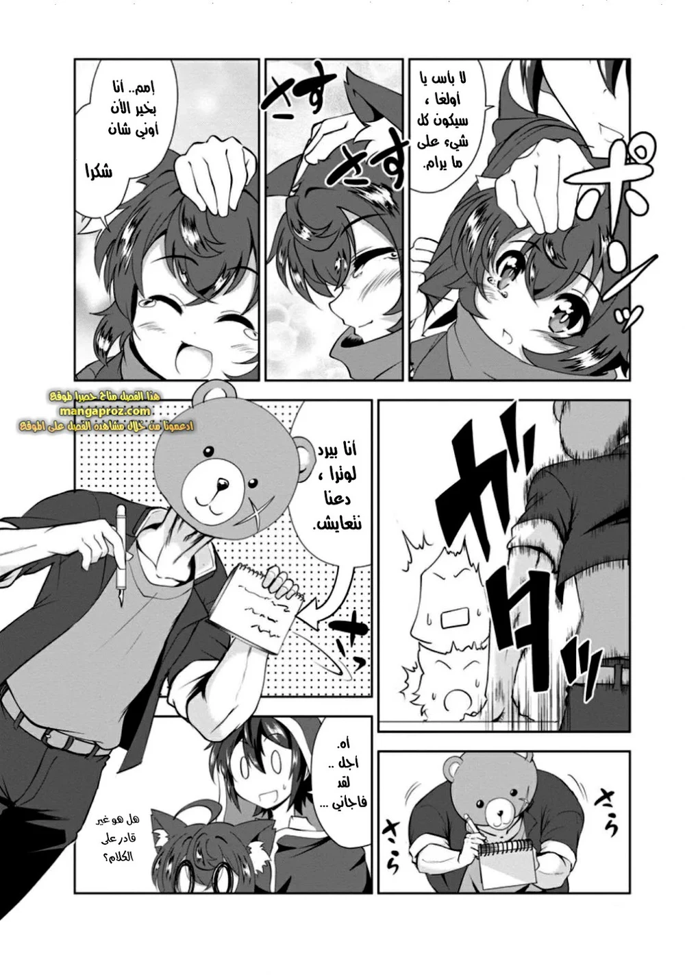 Chapter Image 13