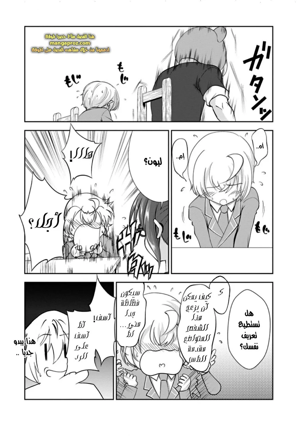 Chapter Image 14