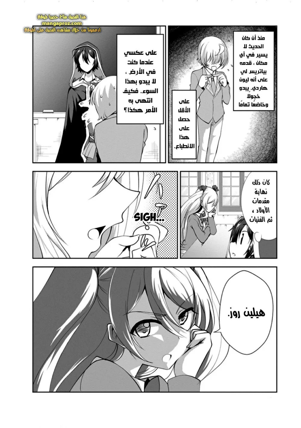 Chapter Image 15