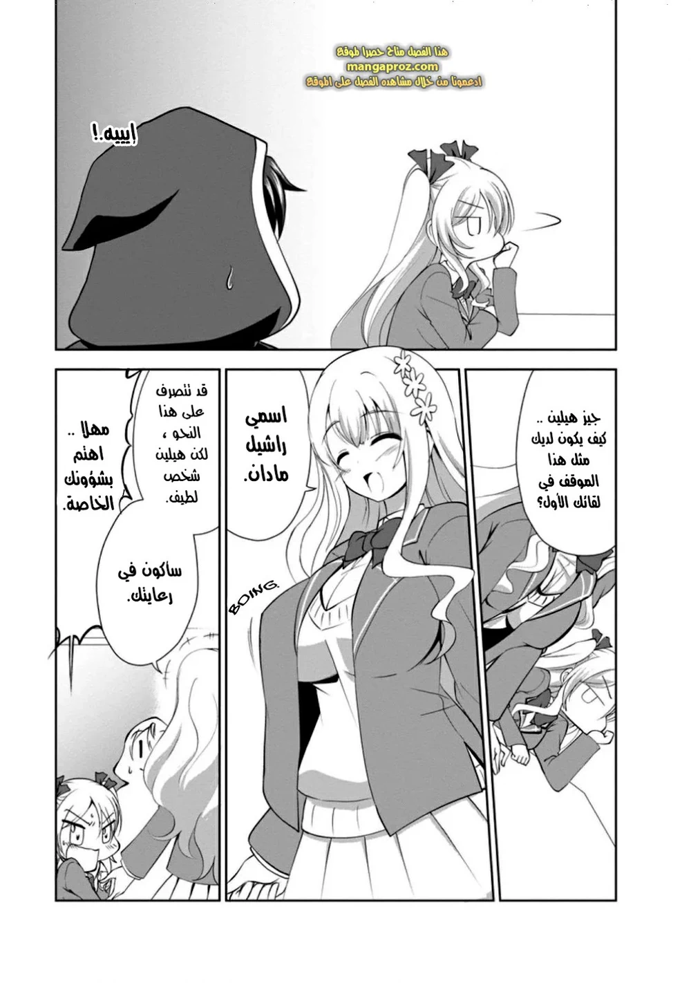 Chapter Image 16