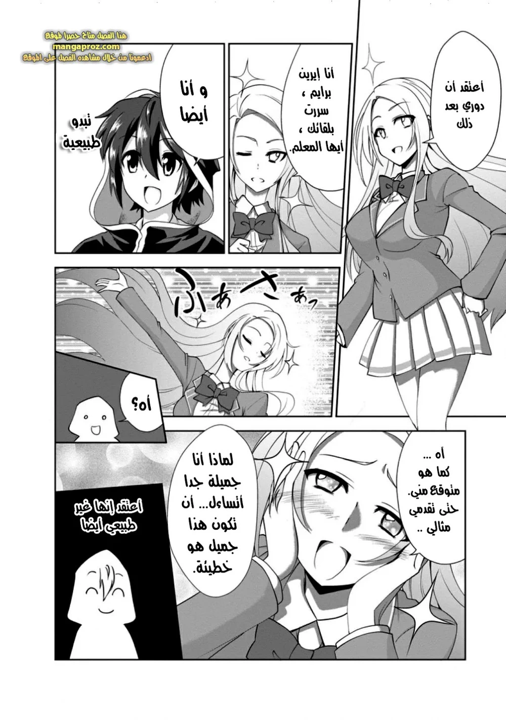 Chapter Image 17
