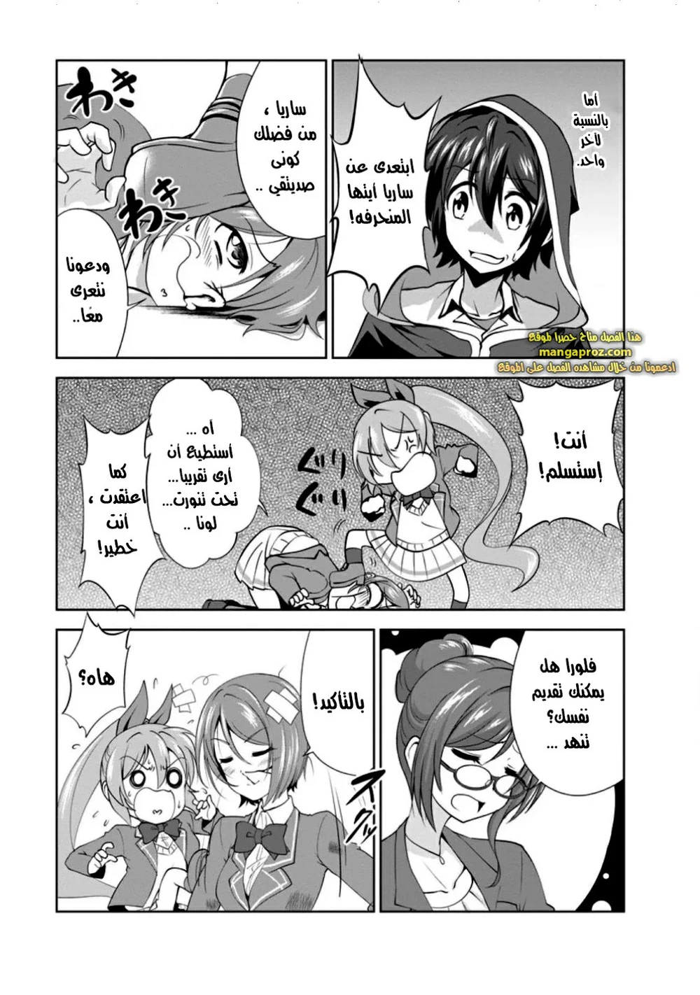 Chapter Image 18