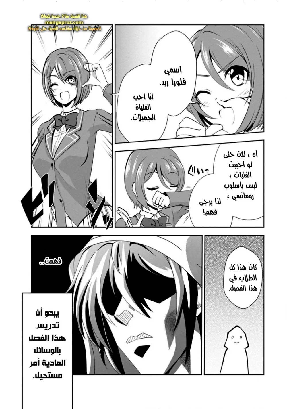 Chapter Image 19