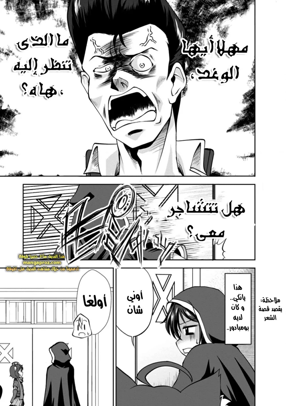 Chapter Image 2