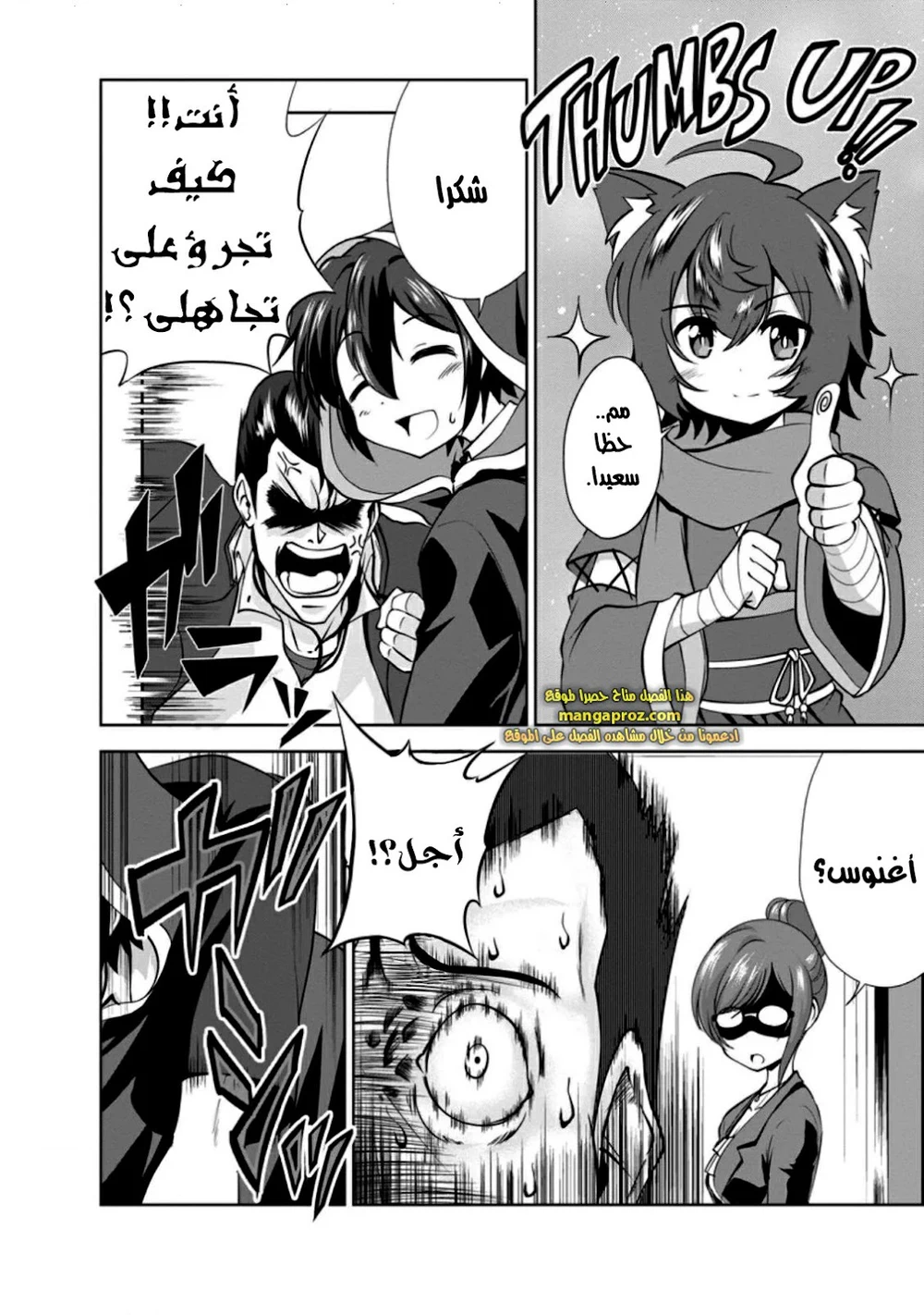 Chapter Image 3