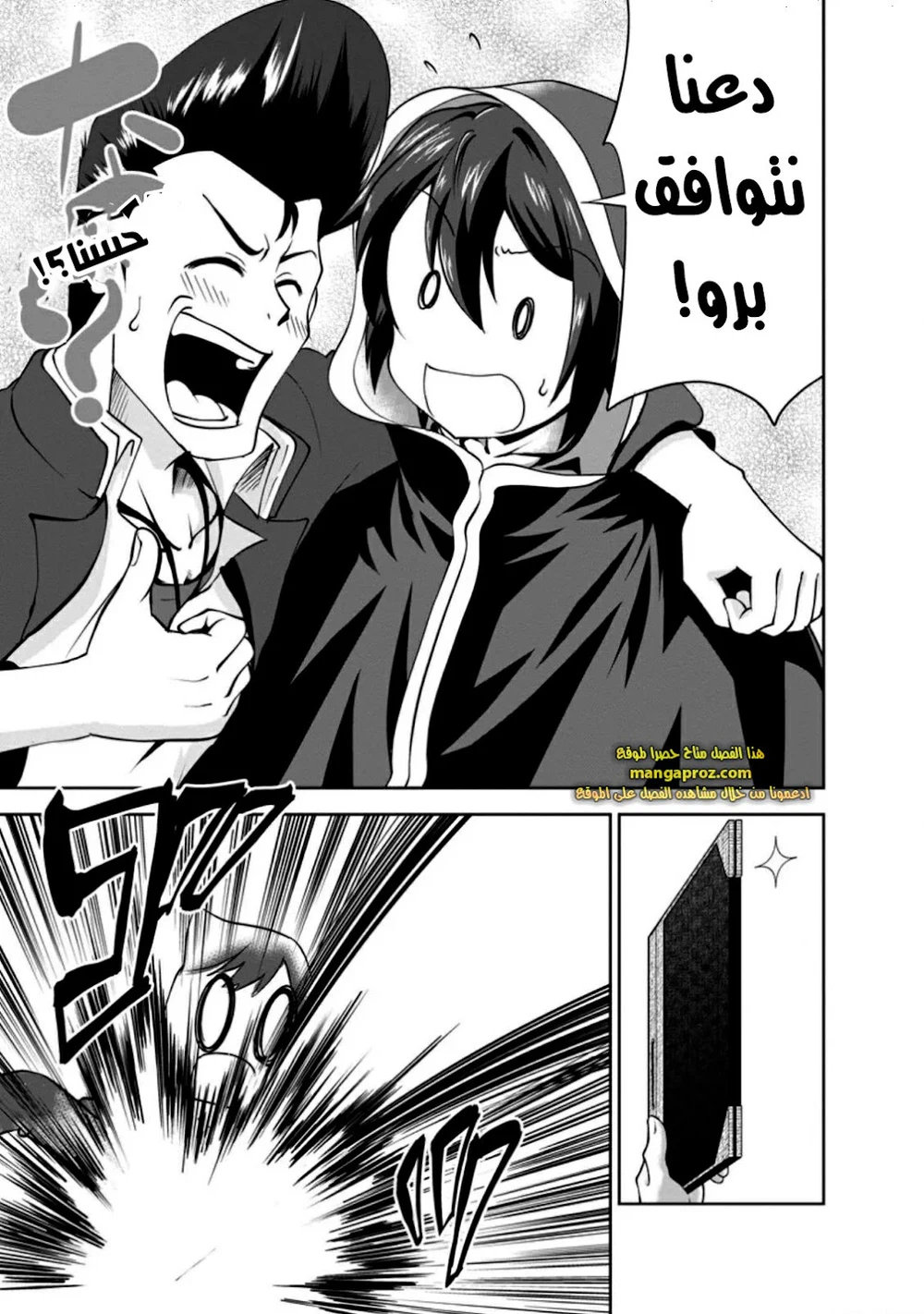 Chapter Image 4