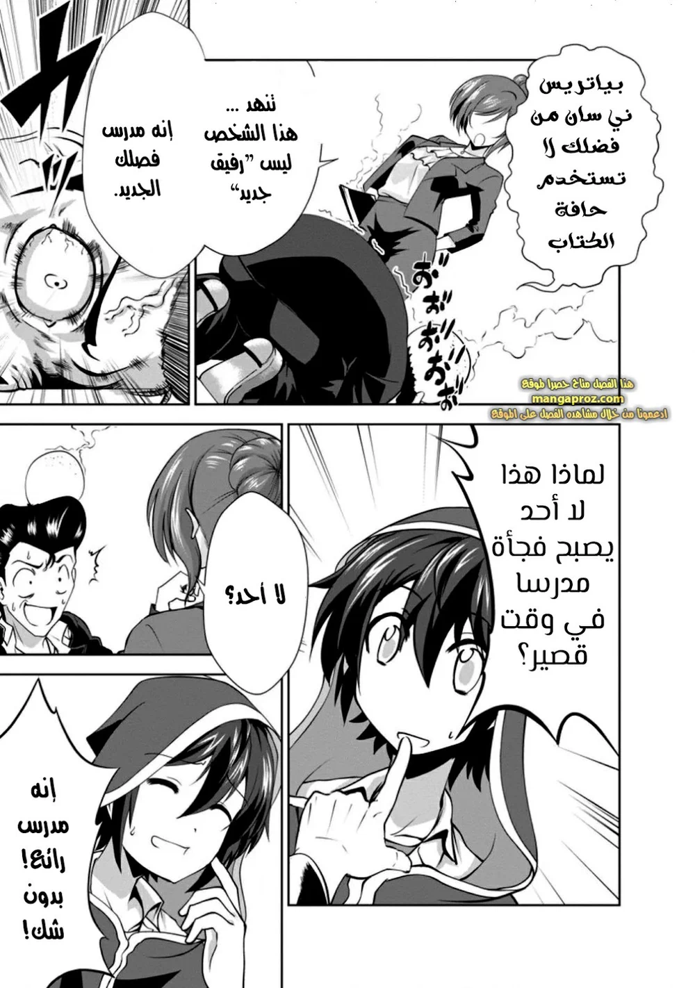 Chapter Image 6