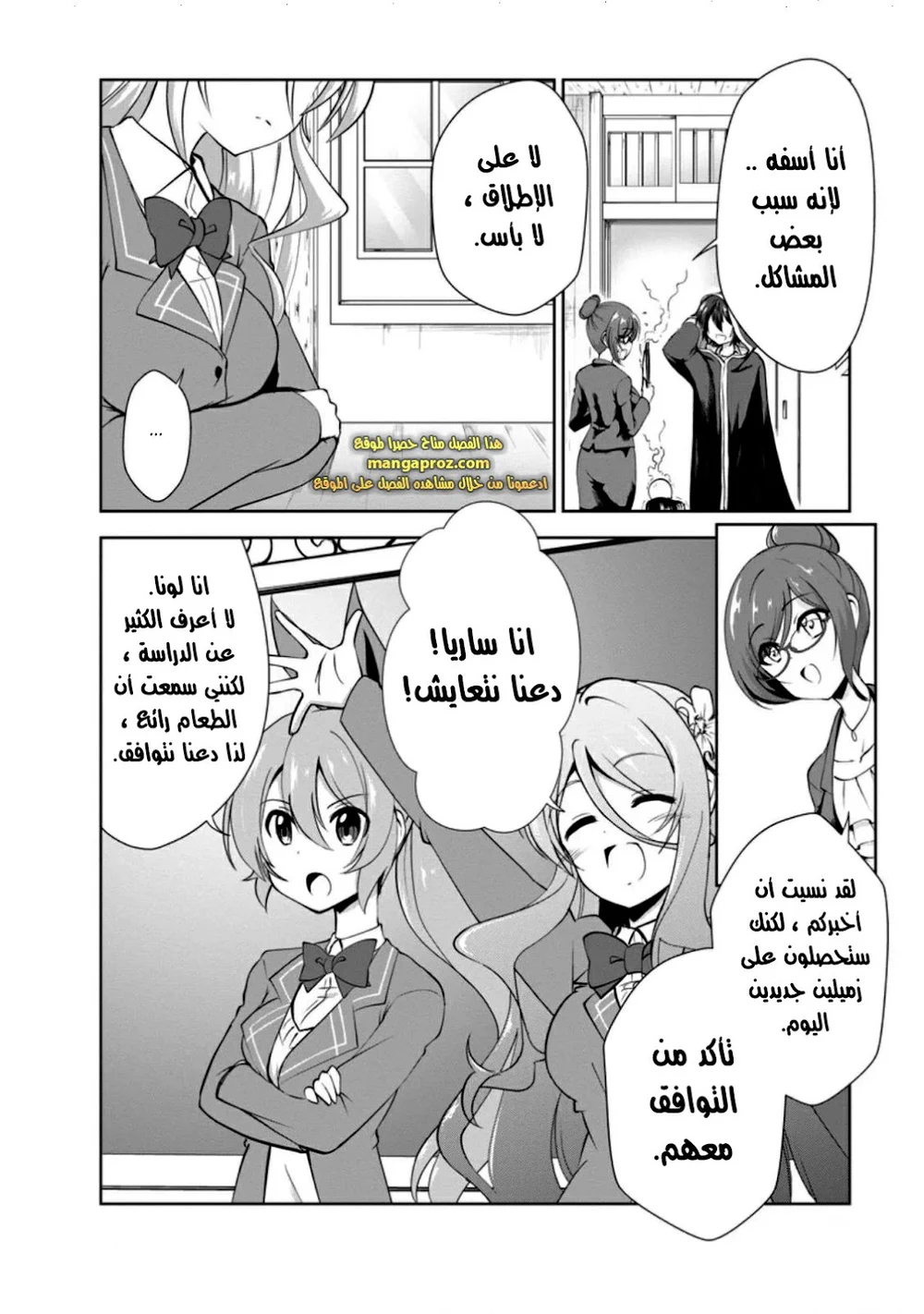 Chapter Image 7