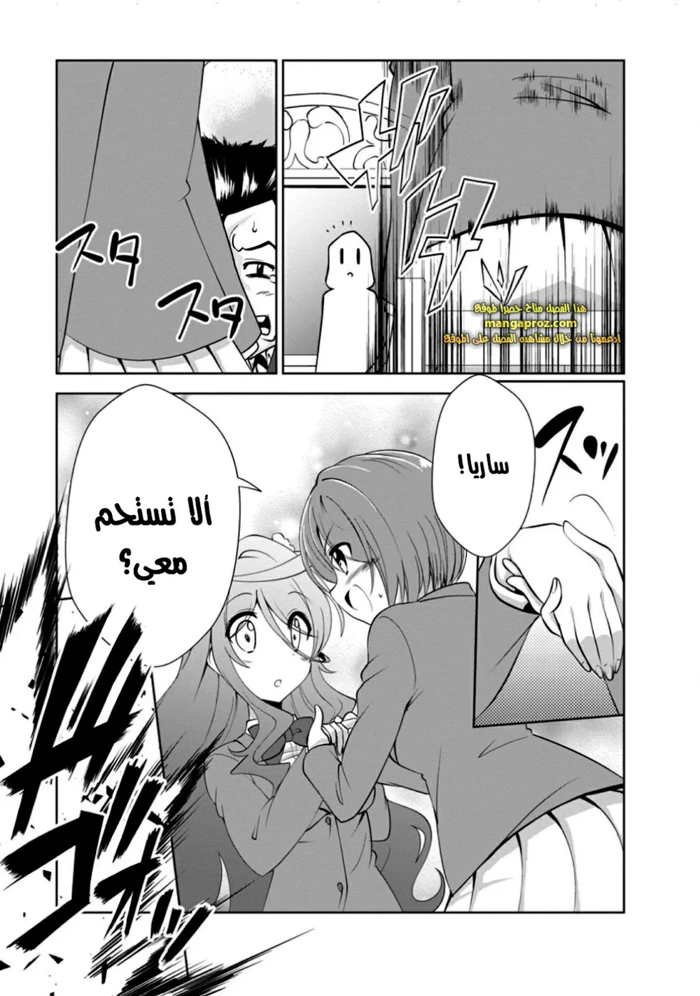 Chapter Image 8