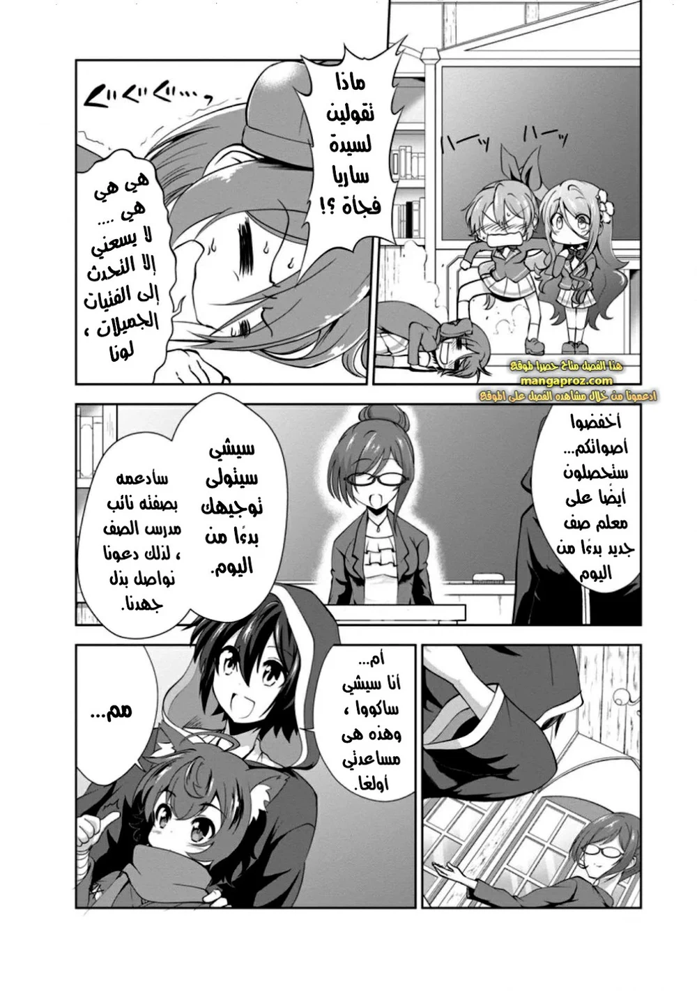 Chapter Image 9