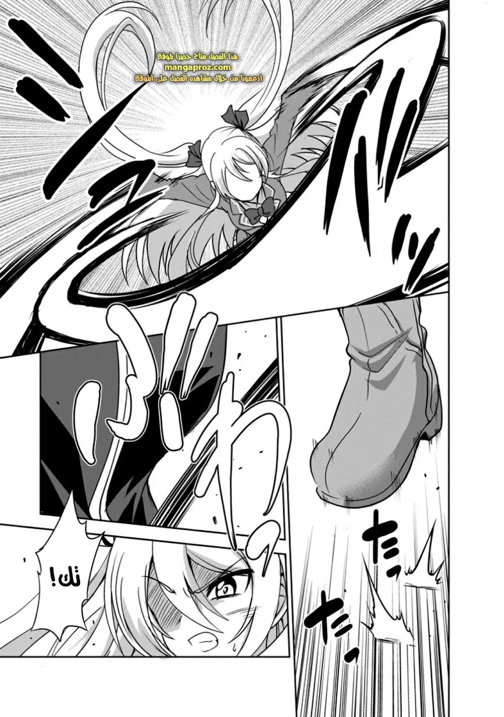 Chapter Image 11