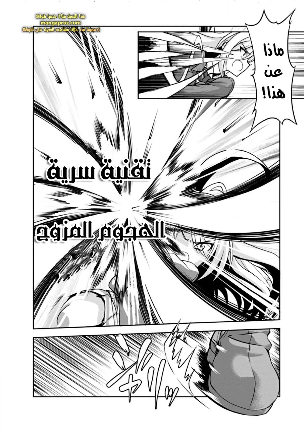 Chapter Image 12