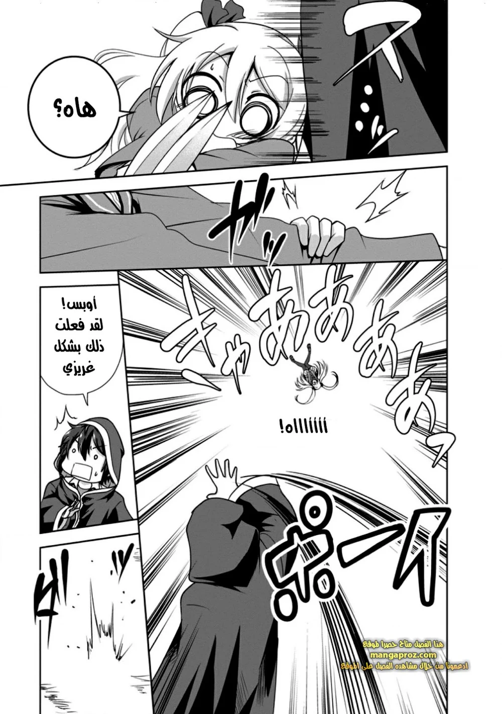 Chapter Image 13
