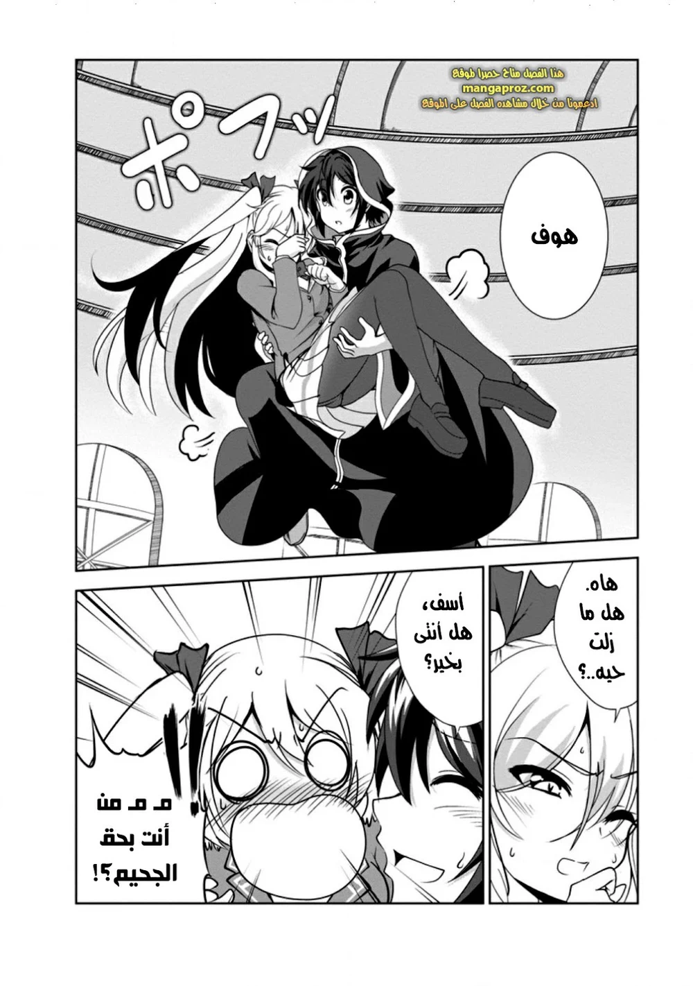 Chapter Image 14