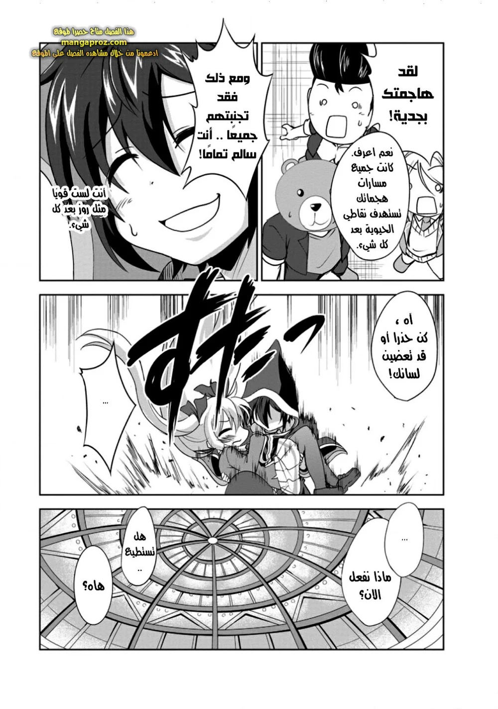 Chapter Image 15