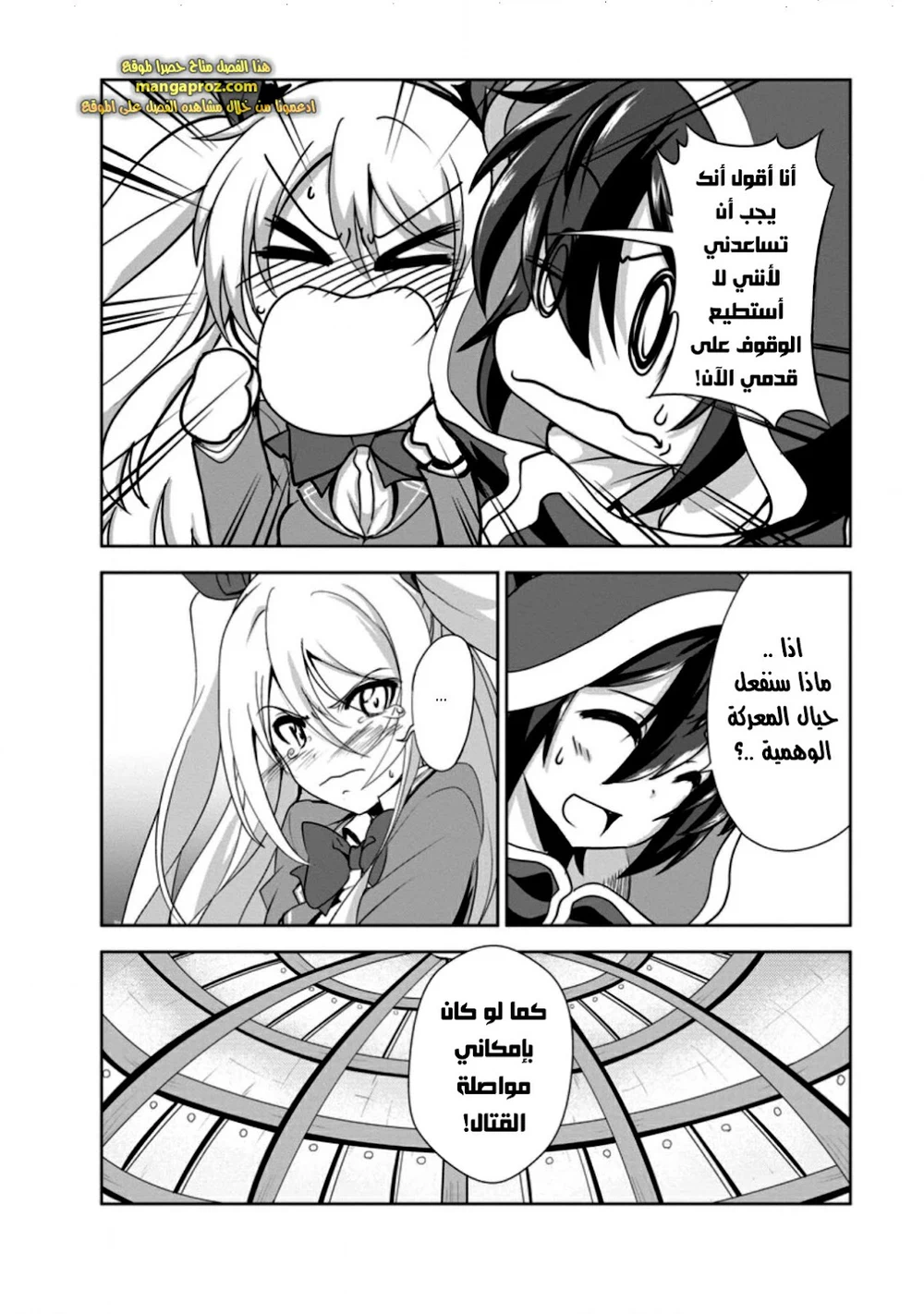 Chapter Image 16