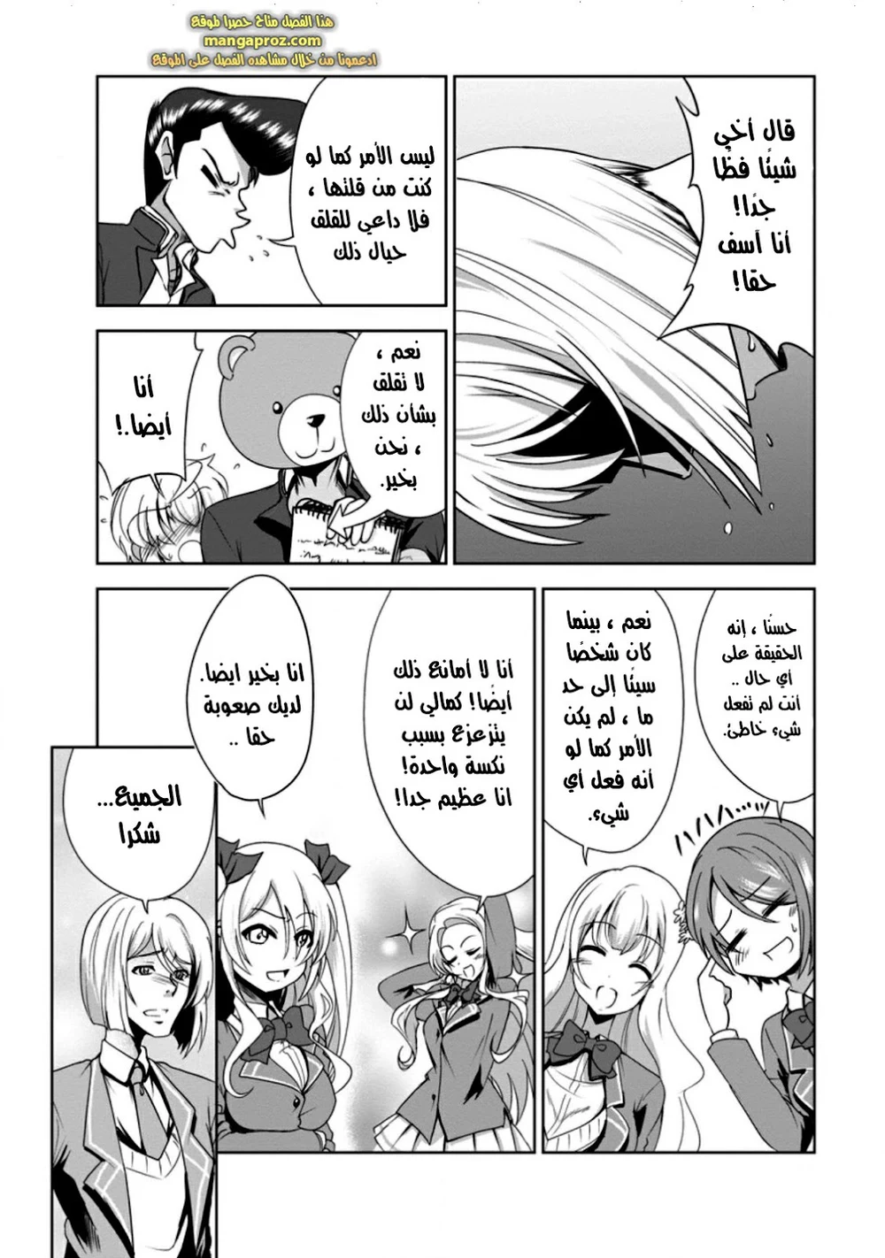 Chapter Image 2