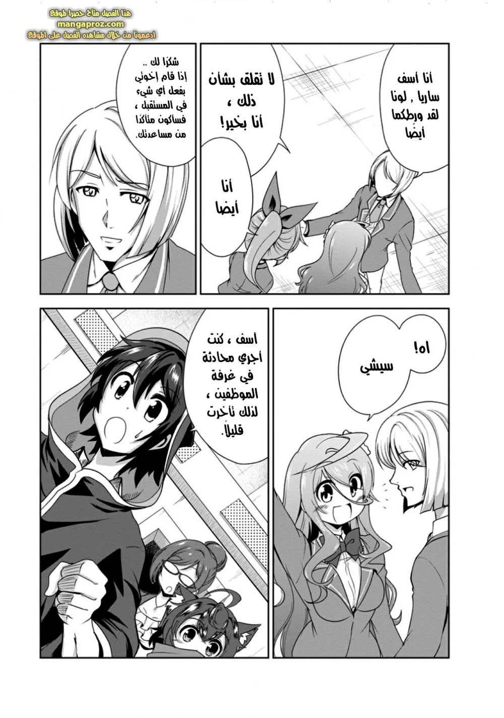 Chapter Image 3