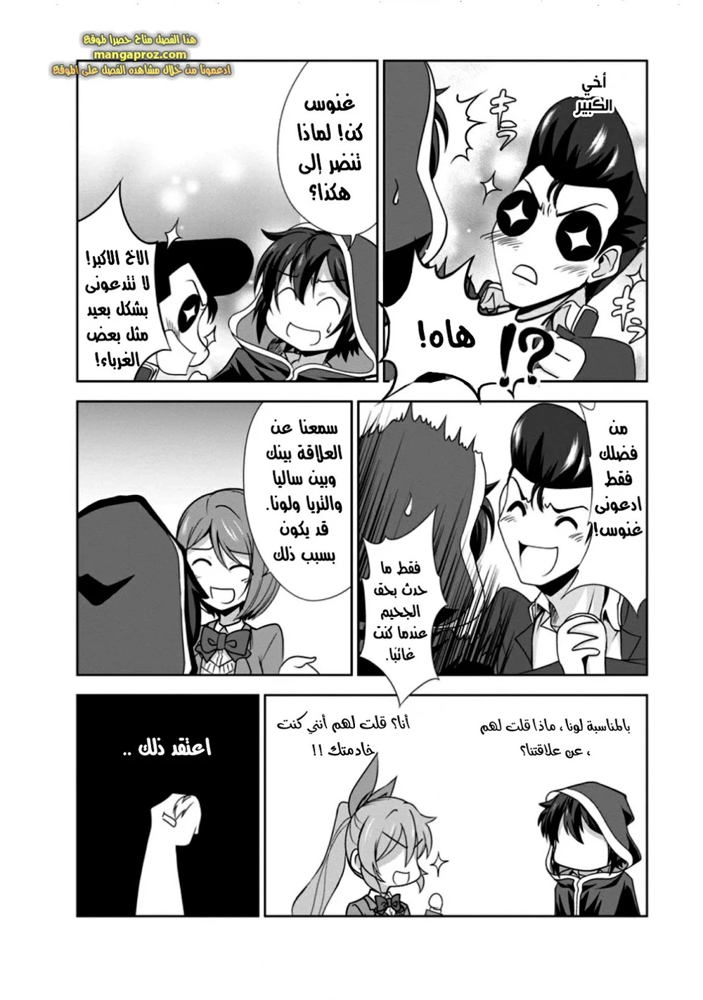 Chapter Image 4