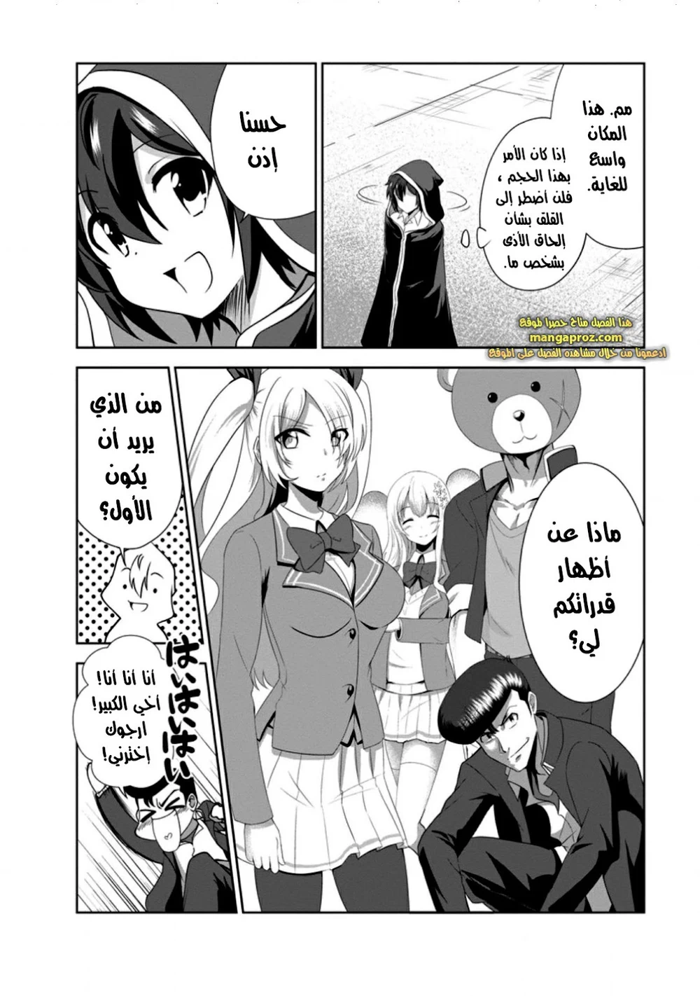 Chapter Image 6