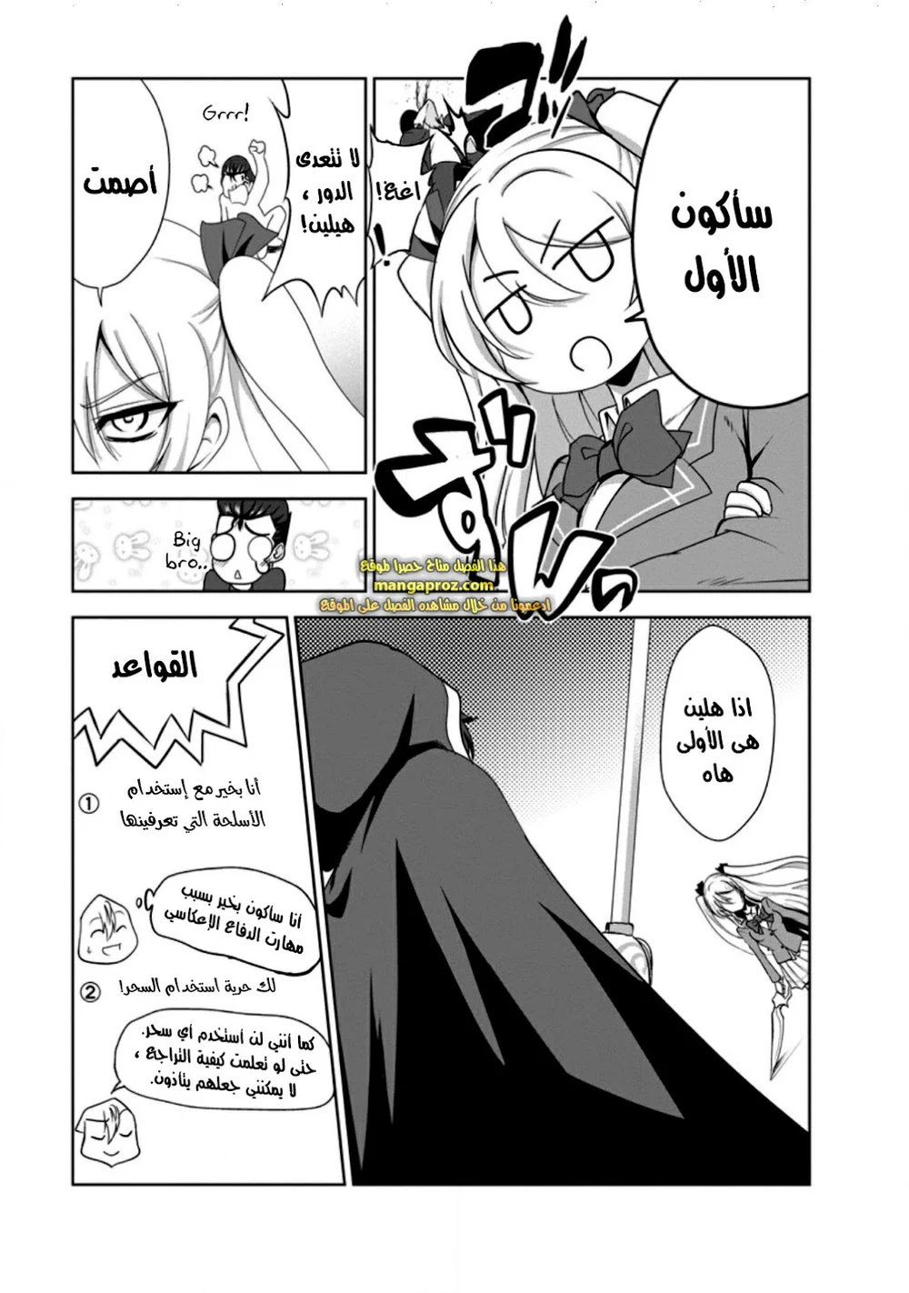 Chapter Image 7