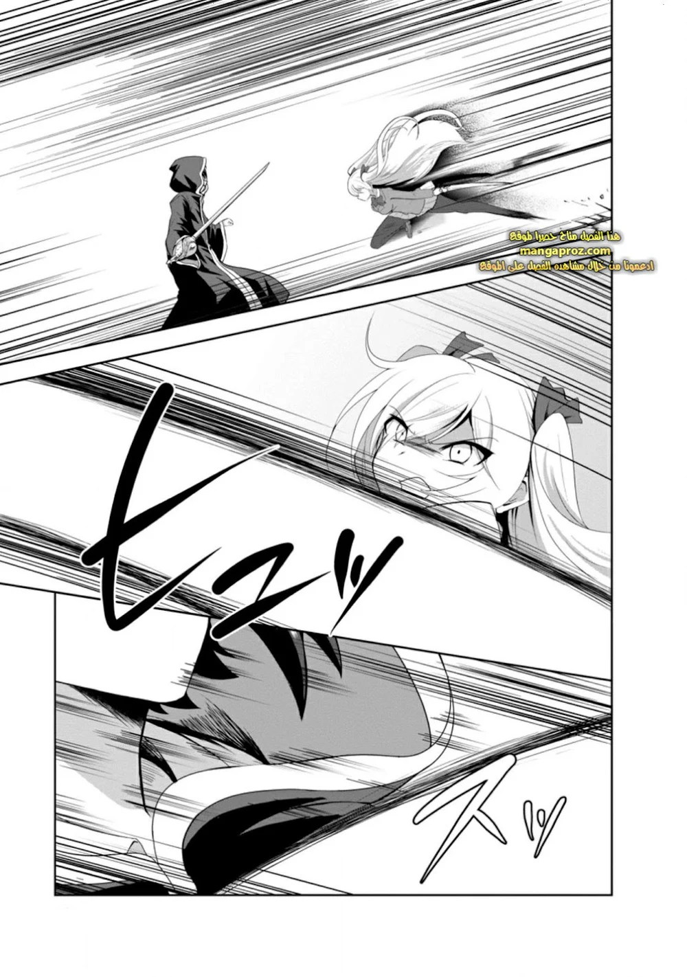 Chapter Image 9