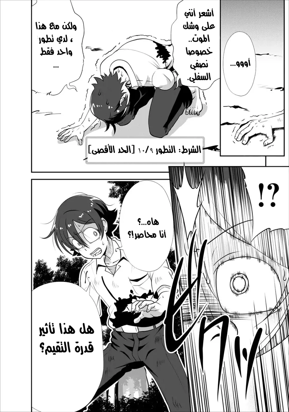 Chapter Image 12