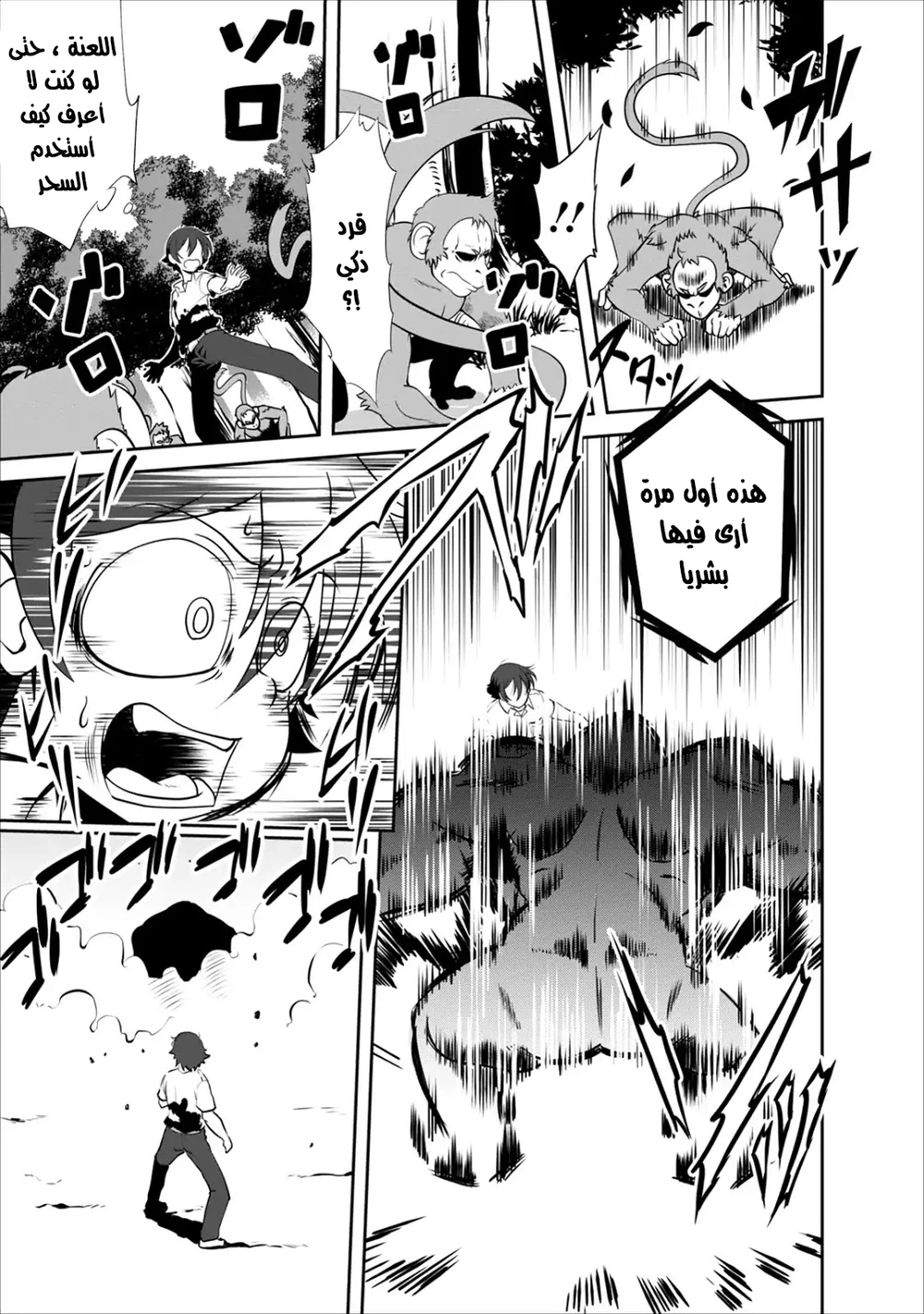 Chapter Image 13