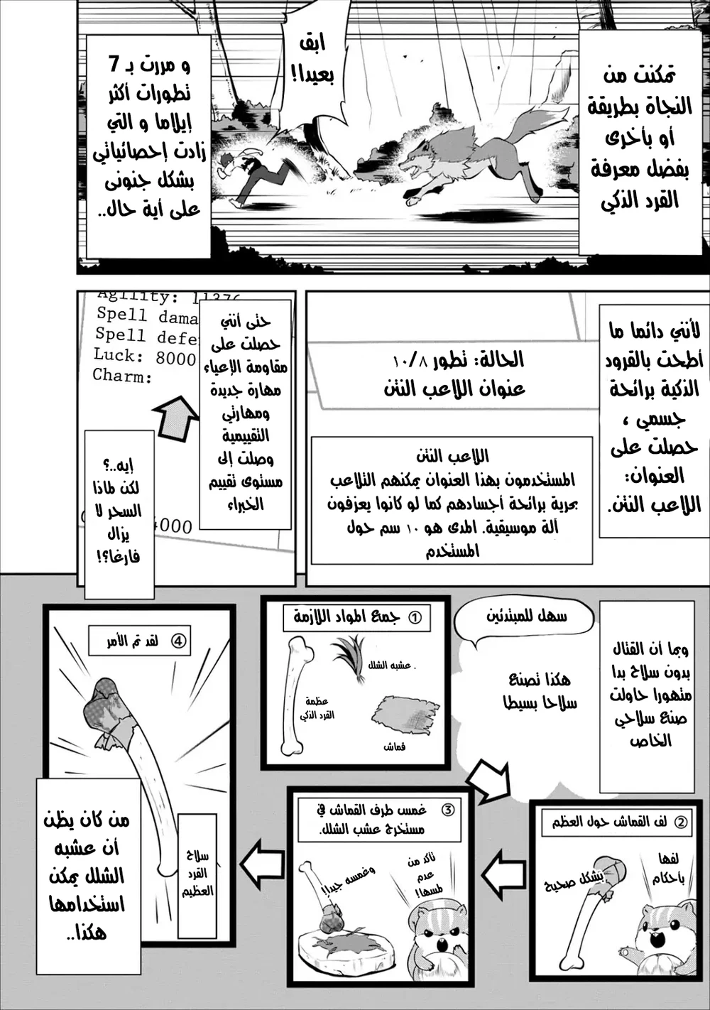 Chapter Image 2