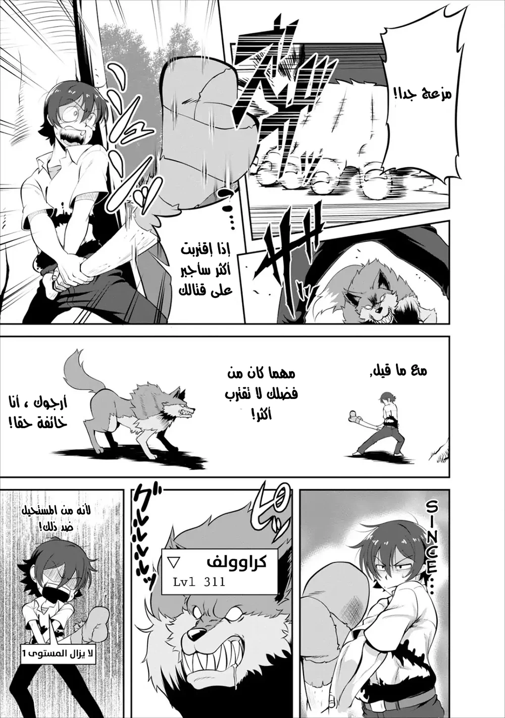 Chapter Image 3