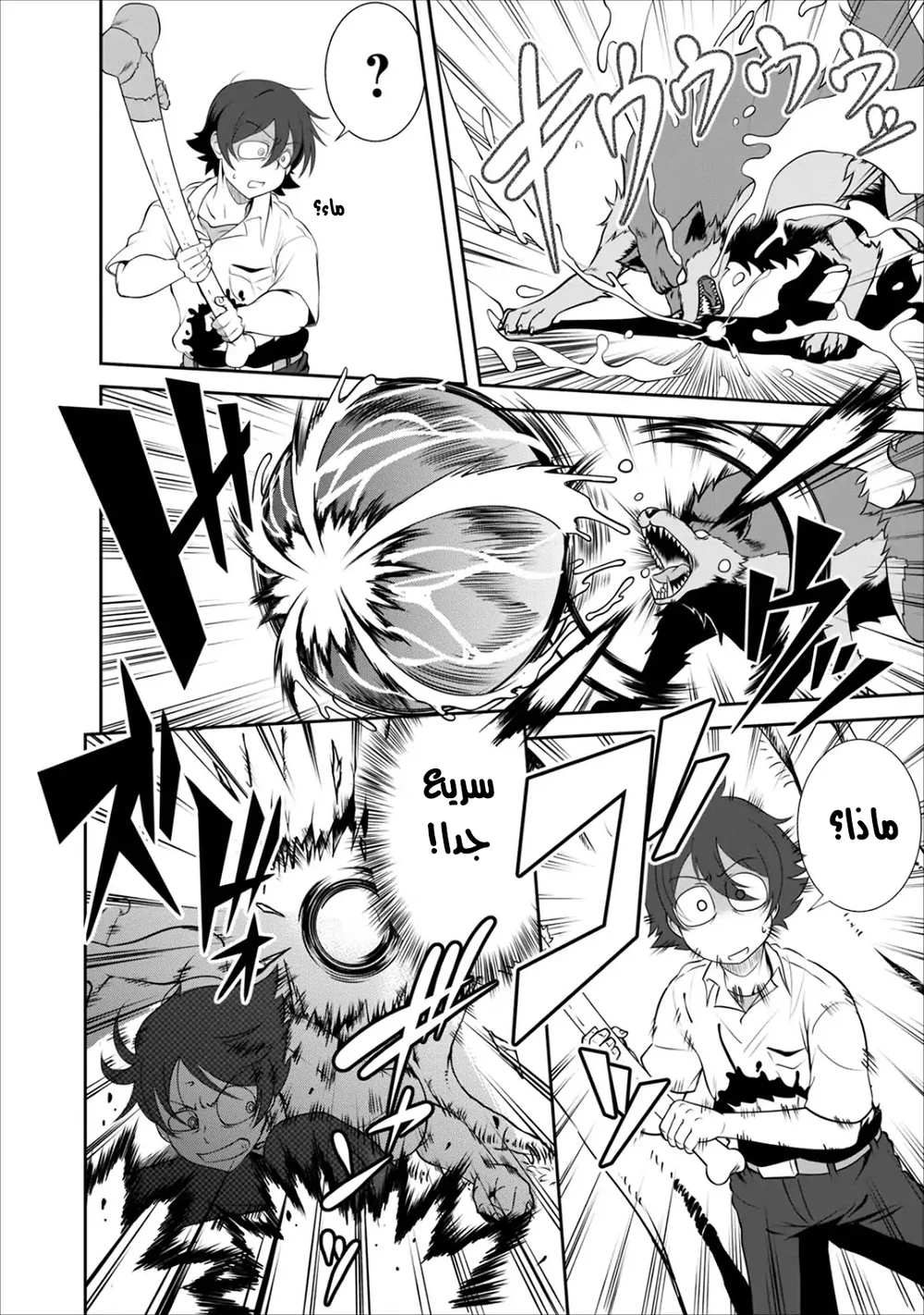 Chapter Image 4