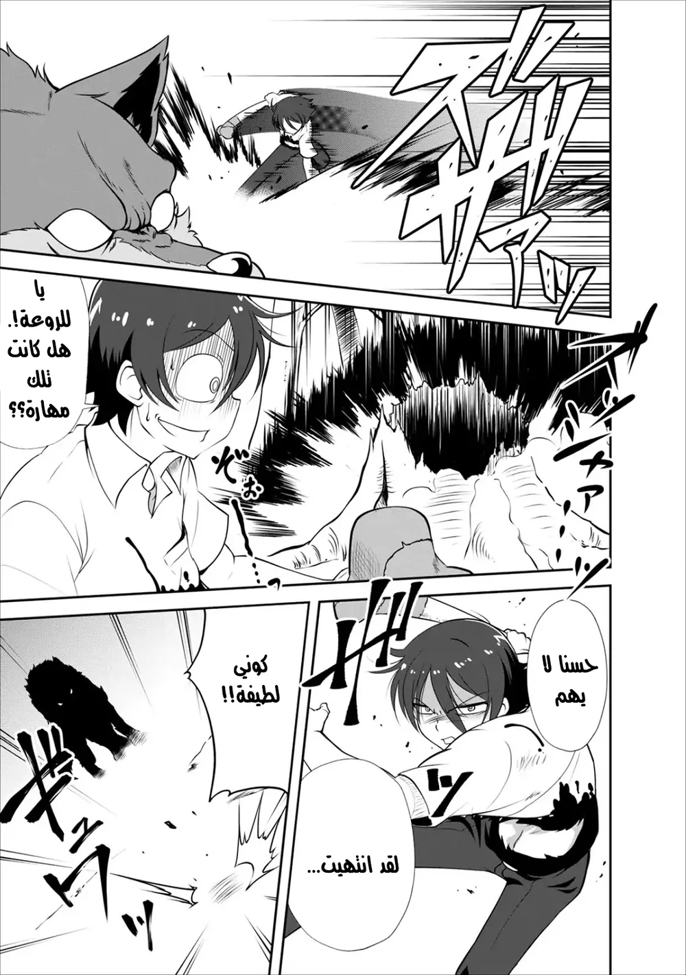 Chapter Image 5