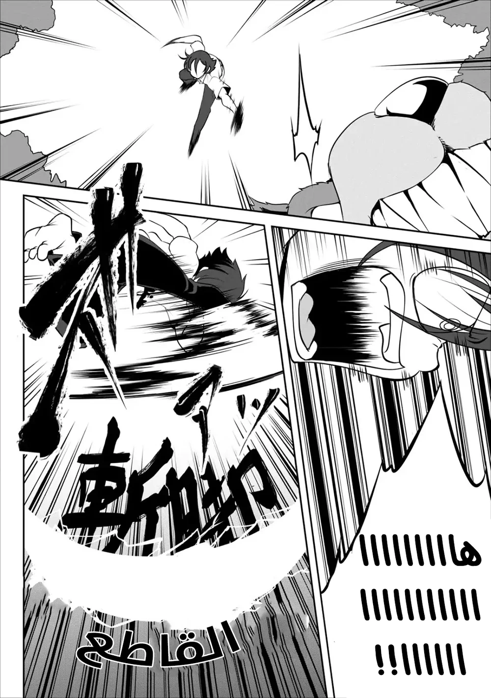 Chapter Image 6