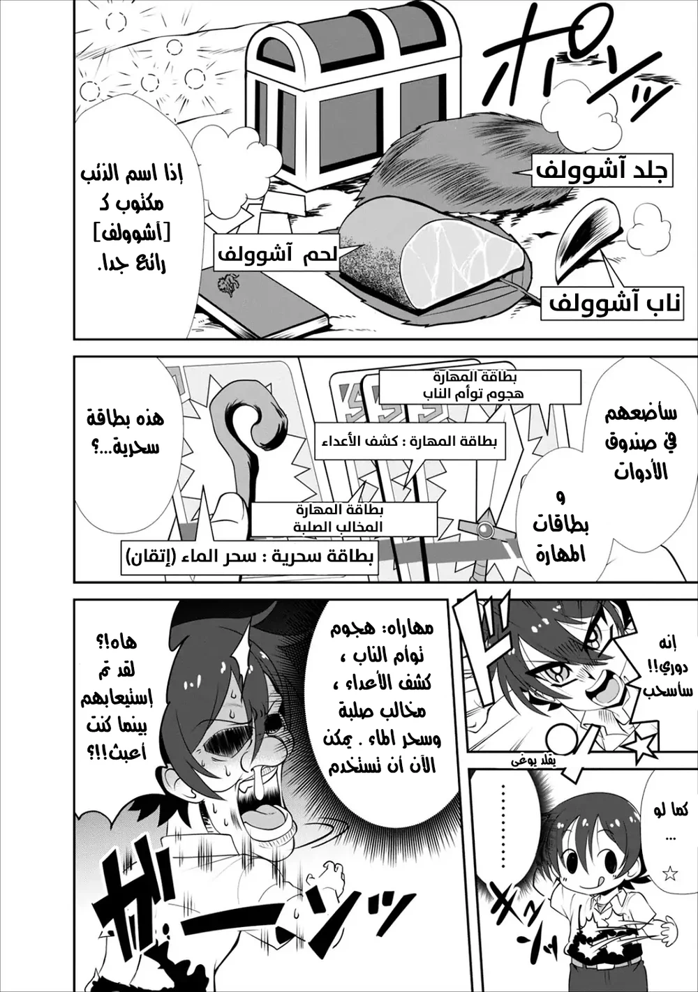 Chapter Image 8