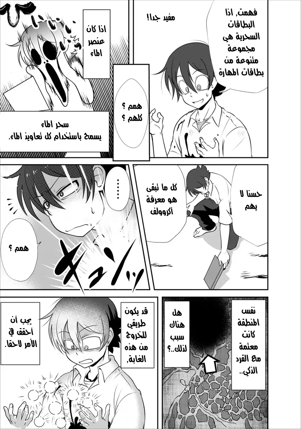 Chapter Image 9