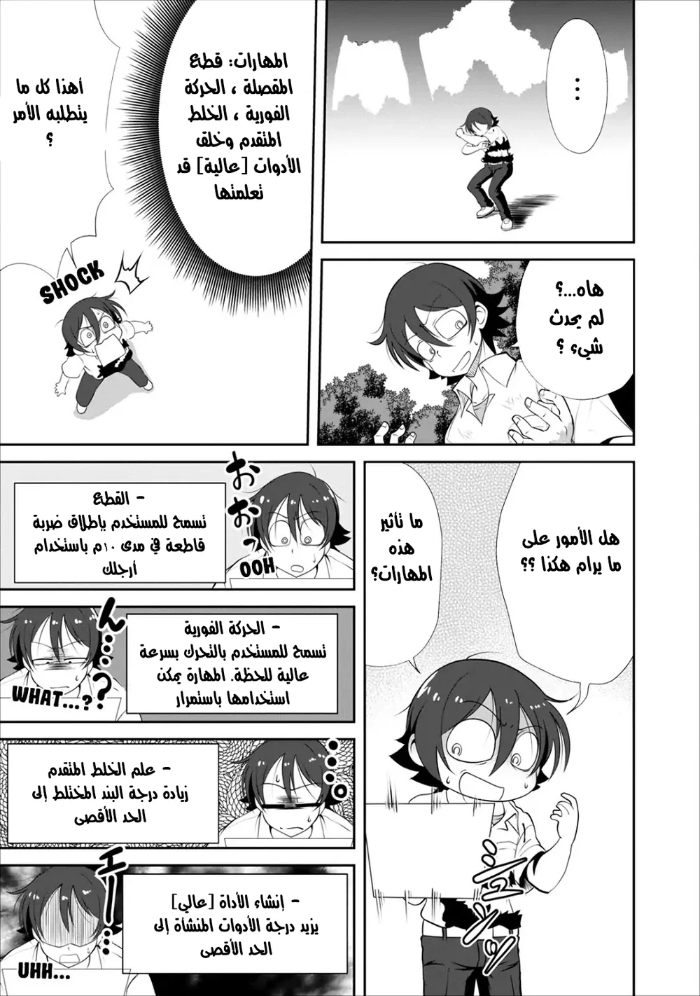 Chapter Image 10