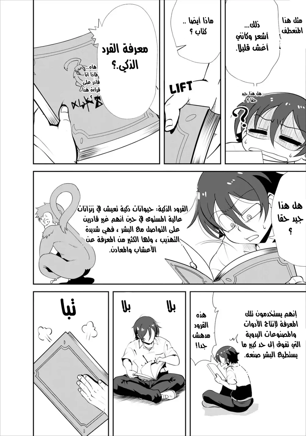 Chapter Image 11