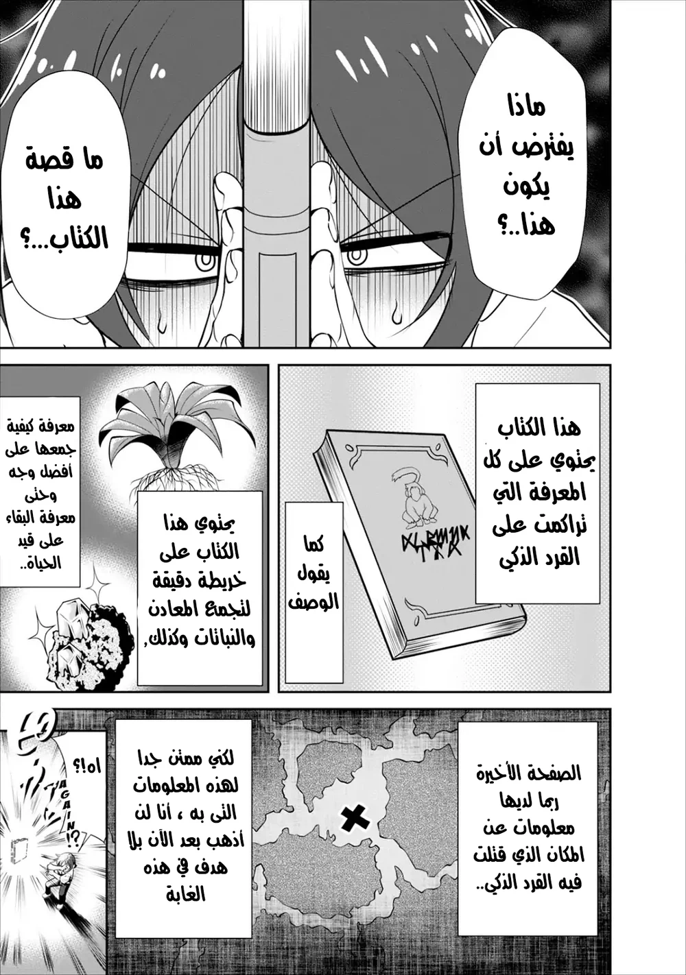 Chapter Image 12