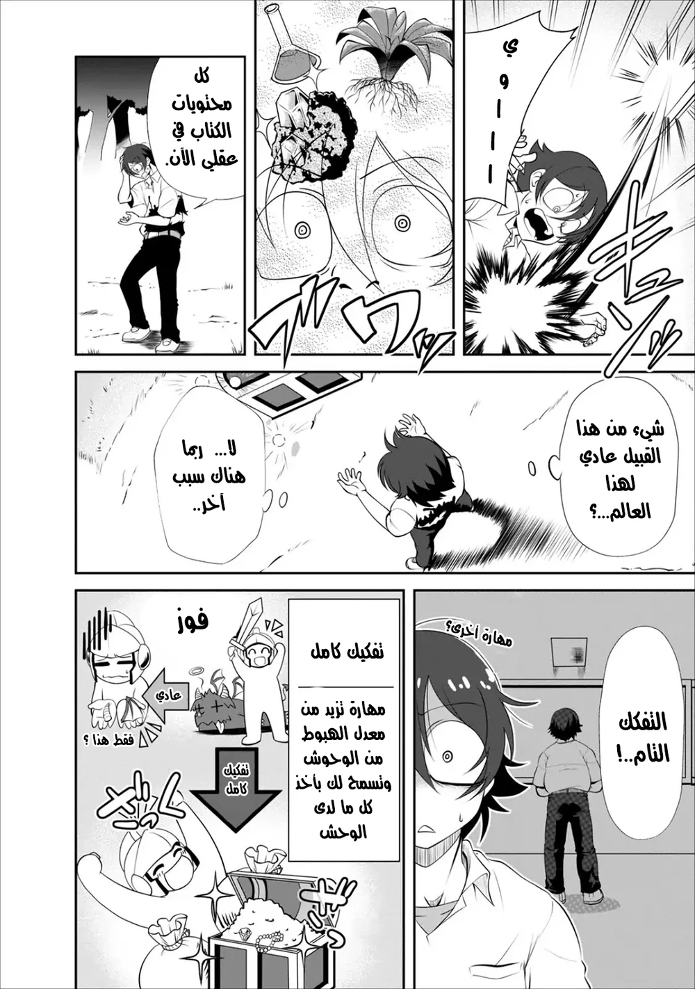 Chapter Image 13