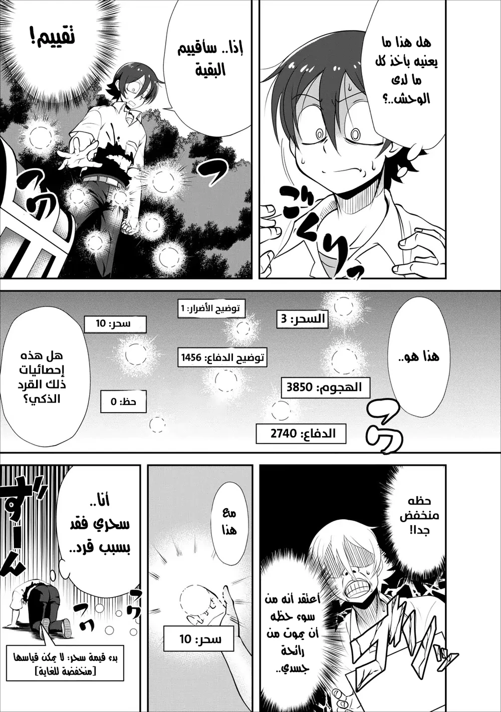 Chapter Image 14