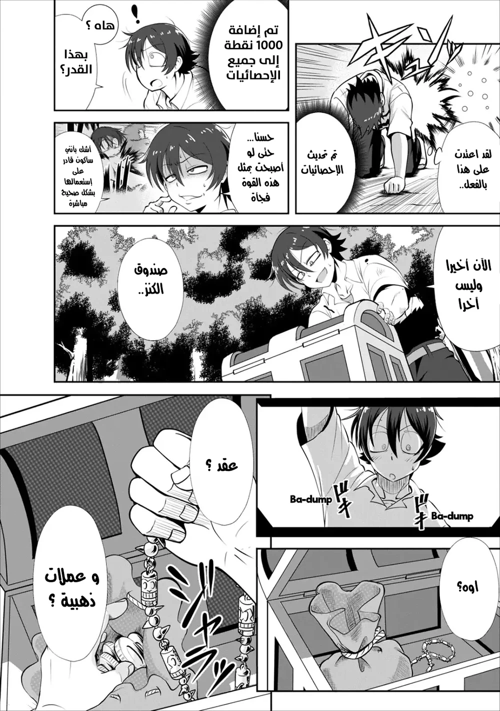 Chapter Image 15