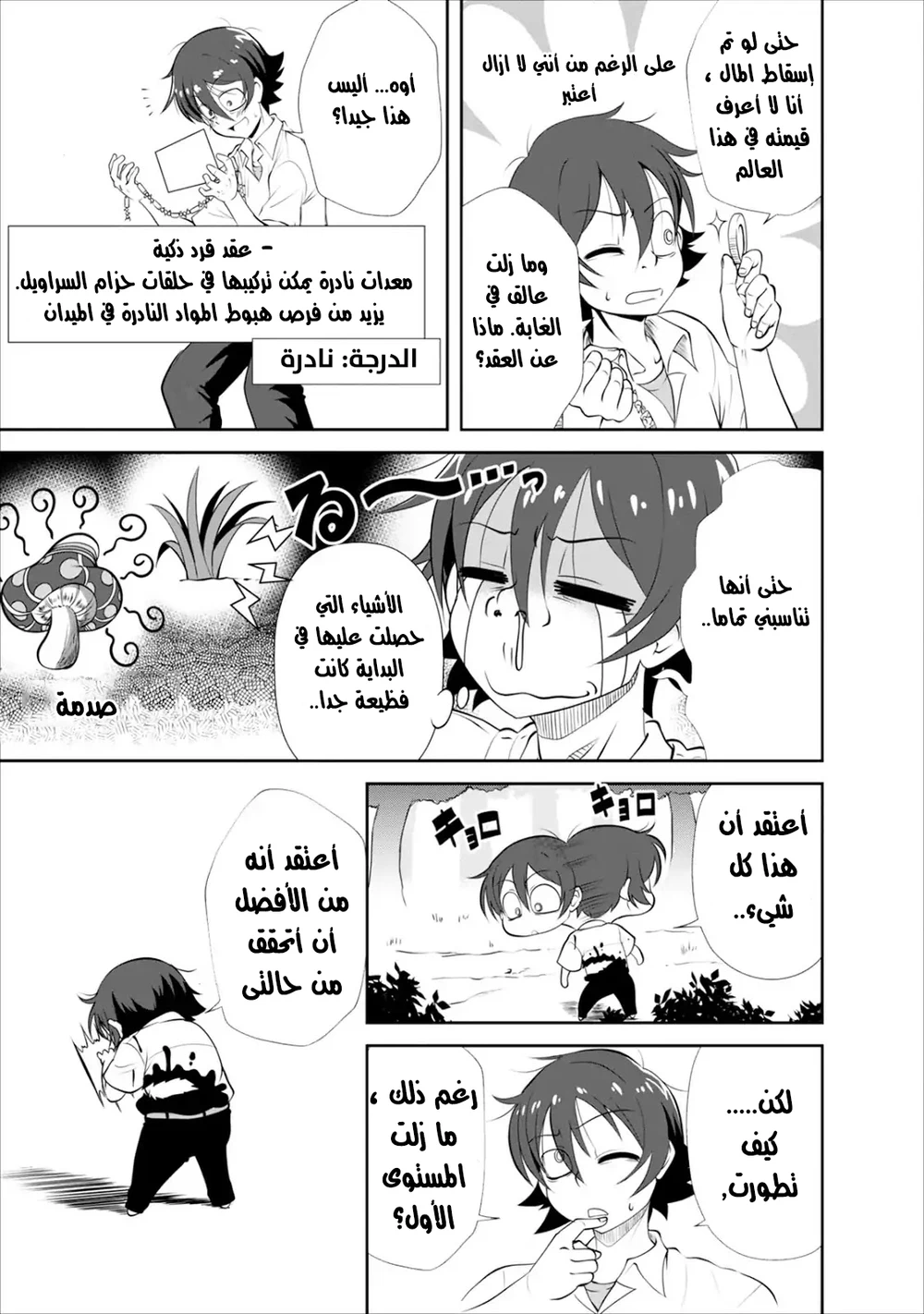 Chapter Image 16