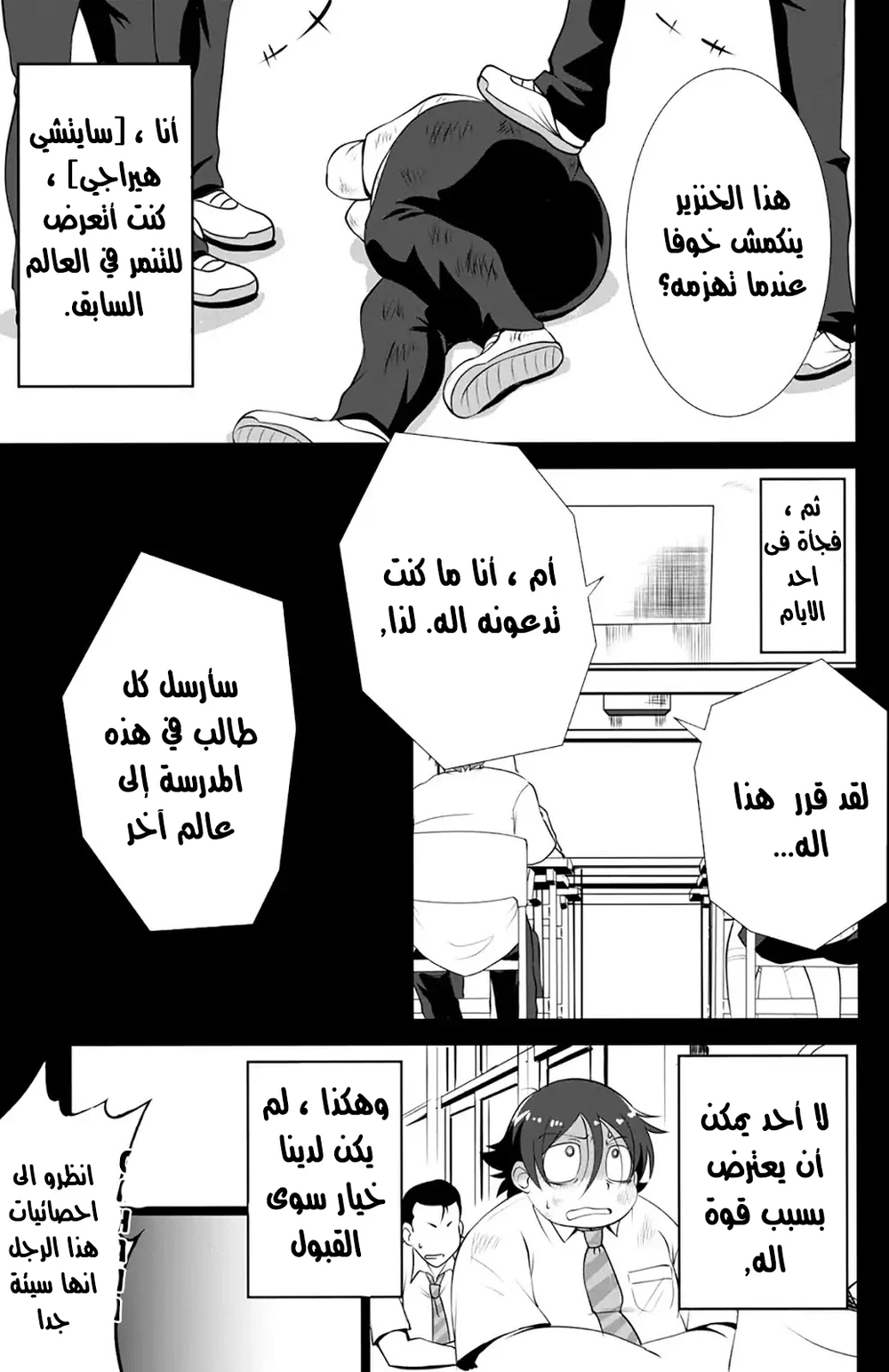 Chapter Image 2