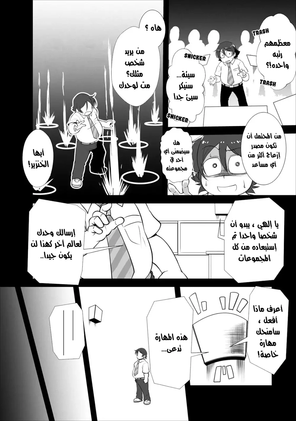Chapter Image 3