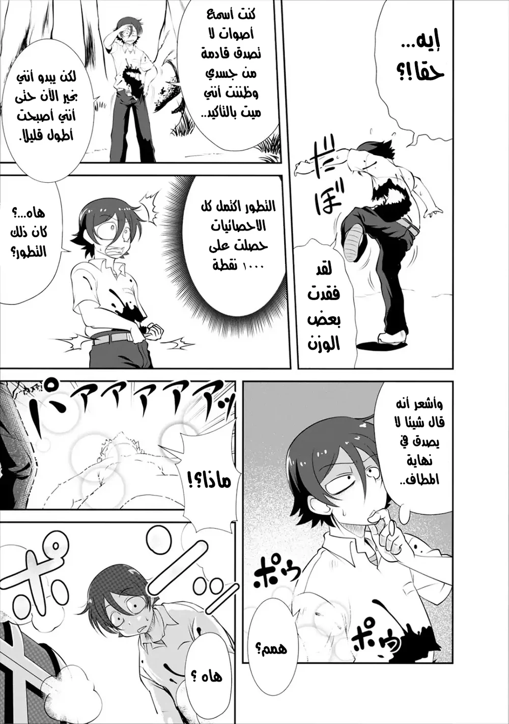 Chapter Image 6