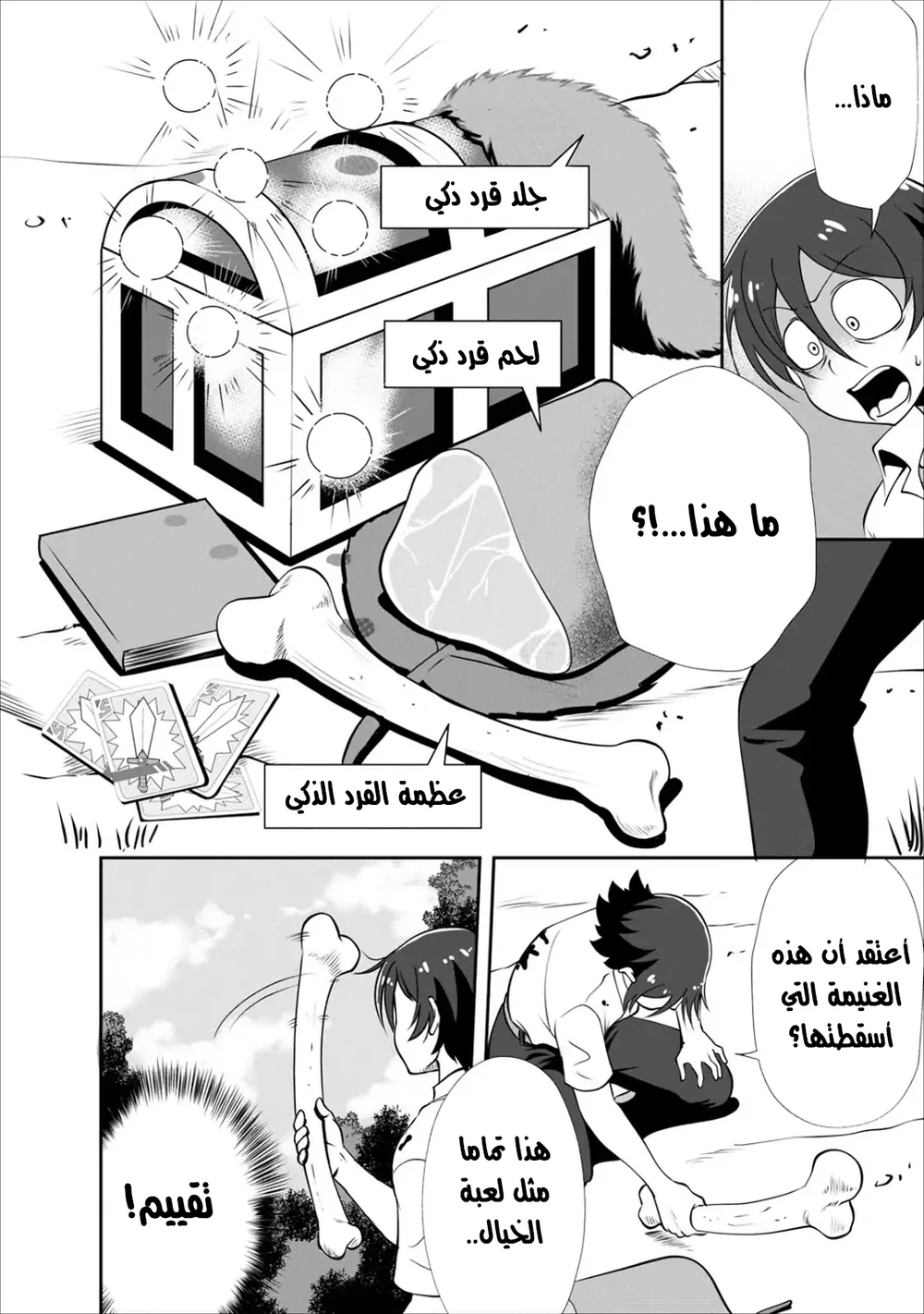 Chapter Image 7