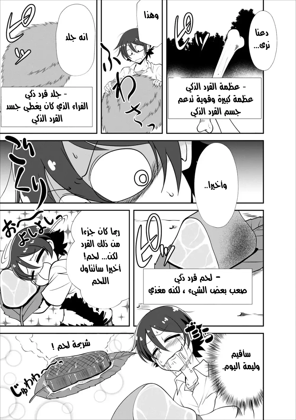 Chapter Image 8