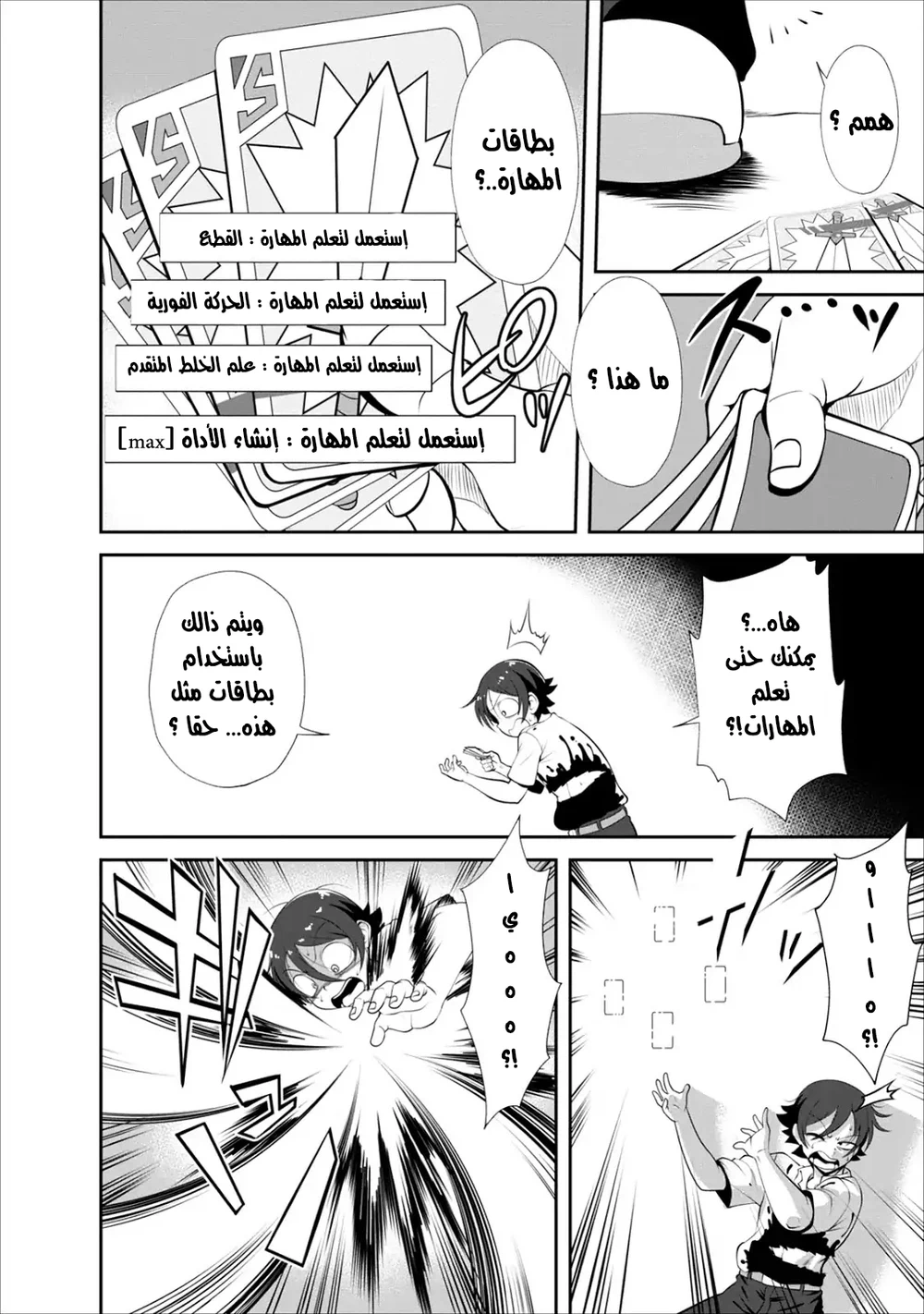 Chapter Image 9